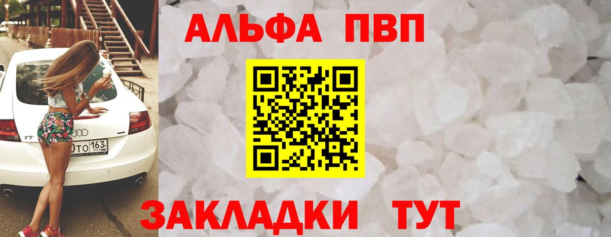 A PVP Соль Стрежевой