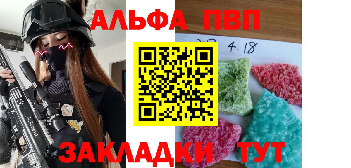 Стрежевой  APVP крисы CK  Alpha-PVP Crystall  Вход с VPN  А ПВП кристаллы 