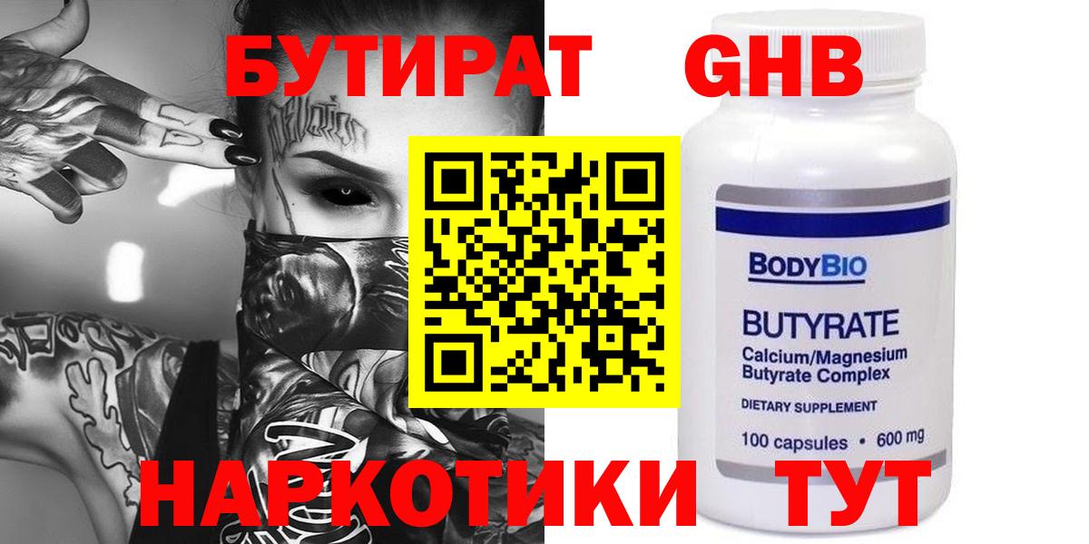 Стрежевой  Бутират Butirat  Вход с VPN 
