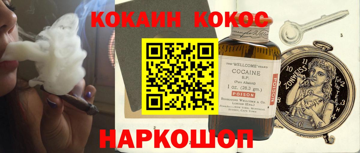 Стрежевой  Cocaine Эквадор  Кокаин 99%  Вход с VPN 