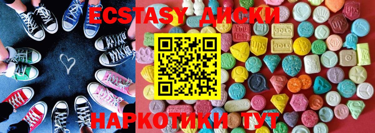 ЭКСТАЗИ круглые Стрежевой