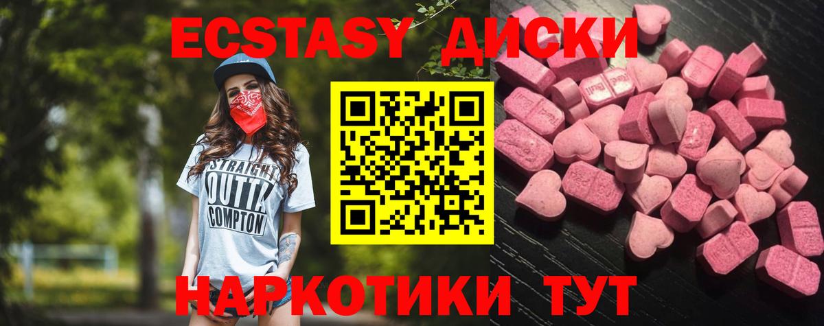 ЭКСТАЗИ mix  Экстази круглые  Стрежевой  Вход с VPN 