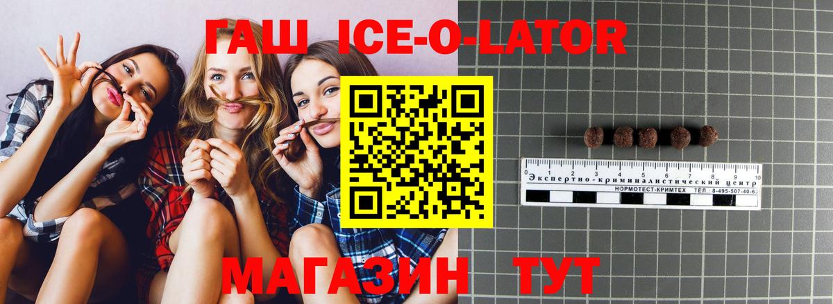 Стрежевой  где можно купить   Вход с VPN  ГАШИШ гашик  Гашиш Изолятор 