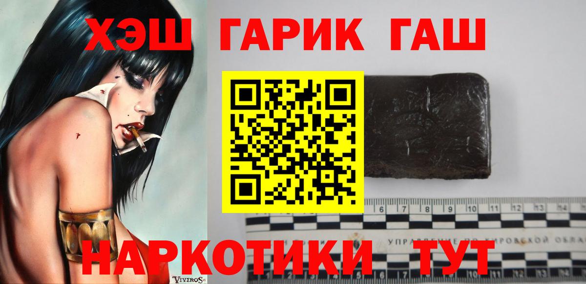 ГАШ гарик Стрежевой
