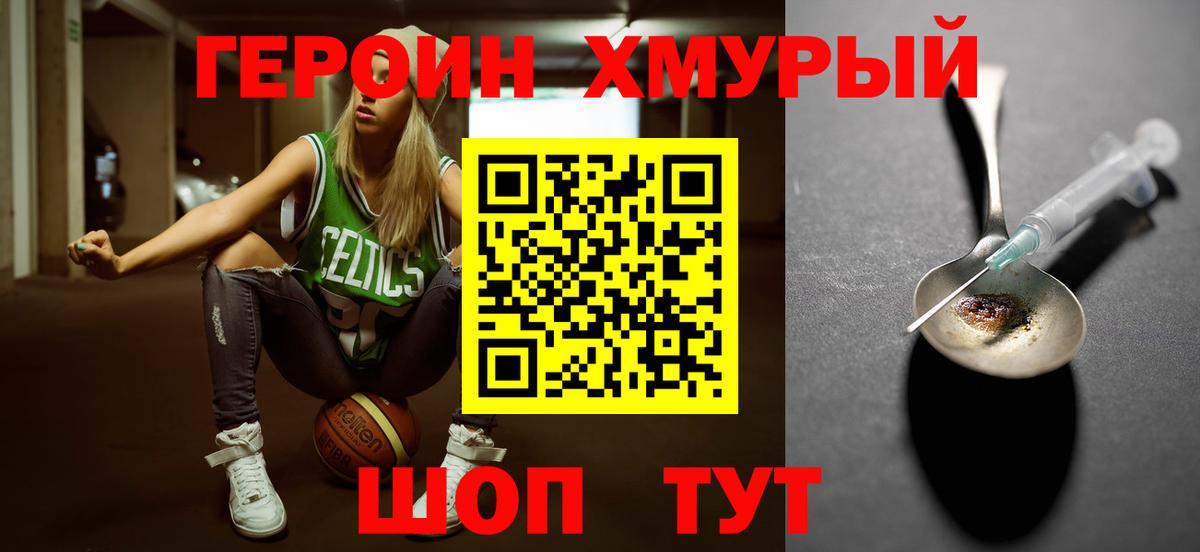Стрежевой  Героин афганец  Вход с VPN 
