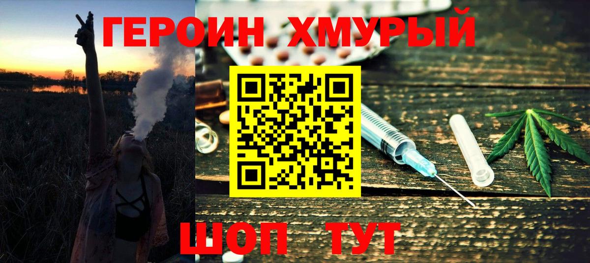 Героин VHQ Стрежевой