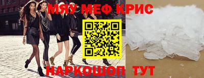 MESCALINE Новокубанск