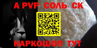соль ск Новодвинск