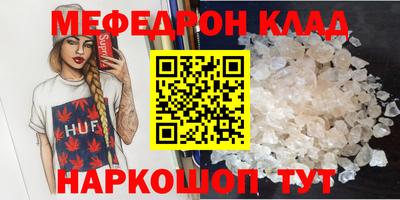 MESCALINE Новокубанск