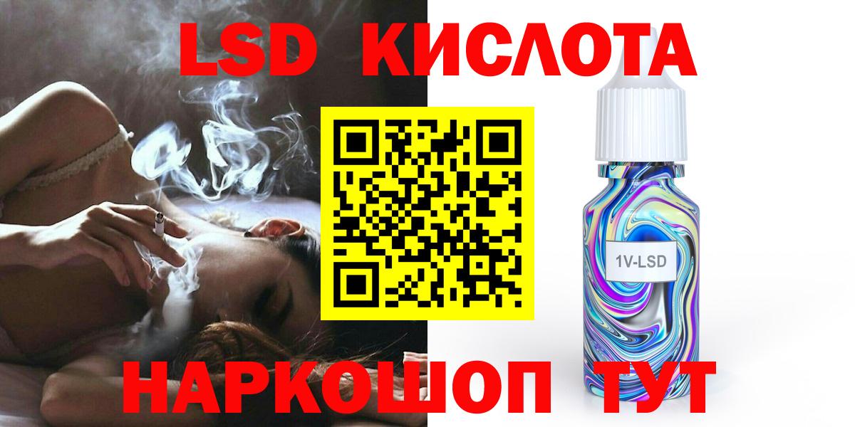 Лсд 25 экстази  LSD-25 экстази кислота  Вход с VPN  LSD-25 экстази кислота  Стрежевой 