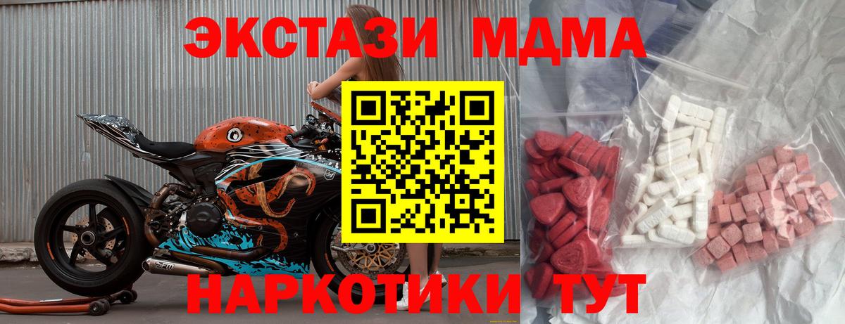 Стрежевой  MDMA  Вход с VPN  MDMA Molly  MDMA Molly 