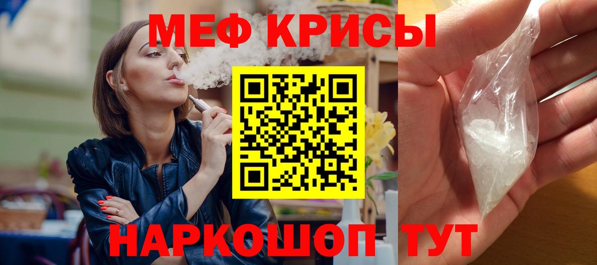 Мефедрон мука Стрежевой