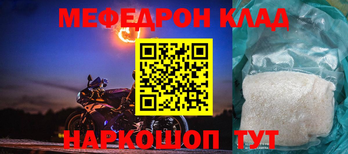 МЕФ кристаллы  Мефедрон mephedrone  Вход с VPN  Меф  Меф  Стрежевой 