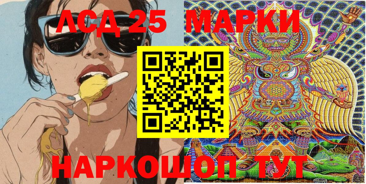 Марки N-bome 1500мкг Стрежевой