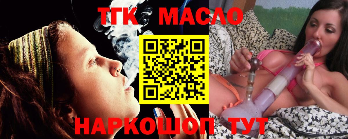 ТГК жижа Стрежевой