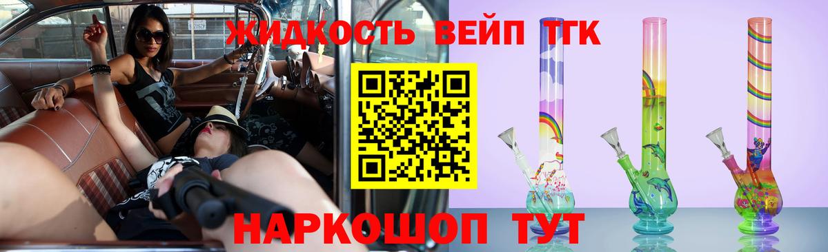 Дистиллят ТГК вейп с тгк  Вход с VPN  Стрежевой 