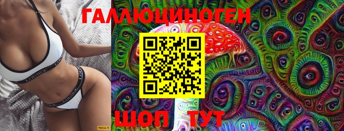купить наркотик  Галлюциногенные грибы GOLDEN TEACHER  Вход с VPN  Стрежевой 