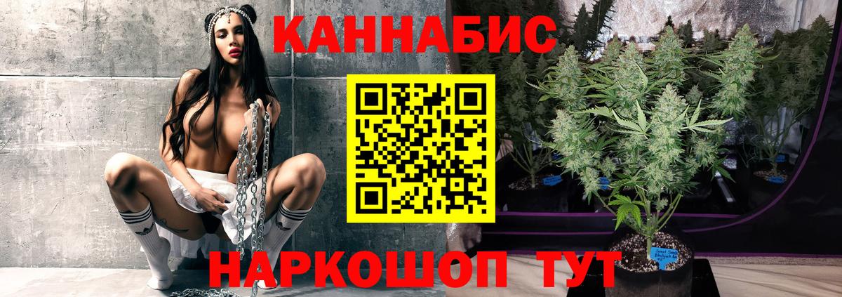 Конопля SATIVA & INDICA Стрежевой